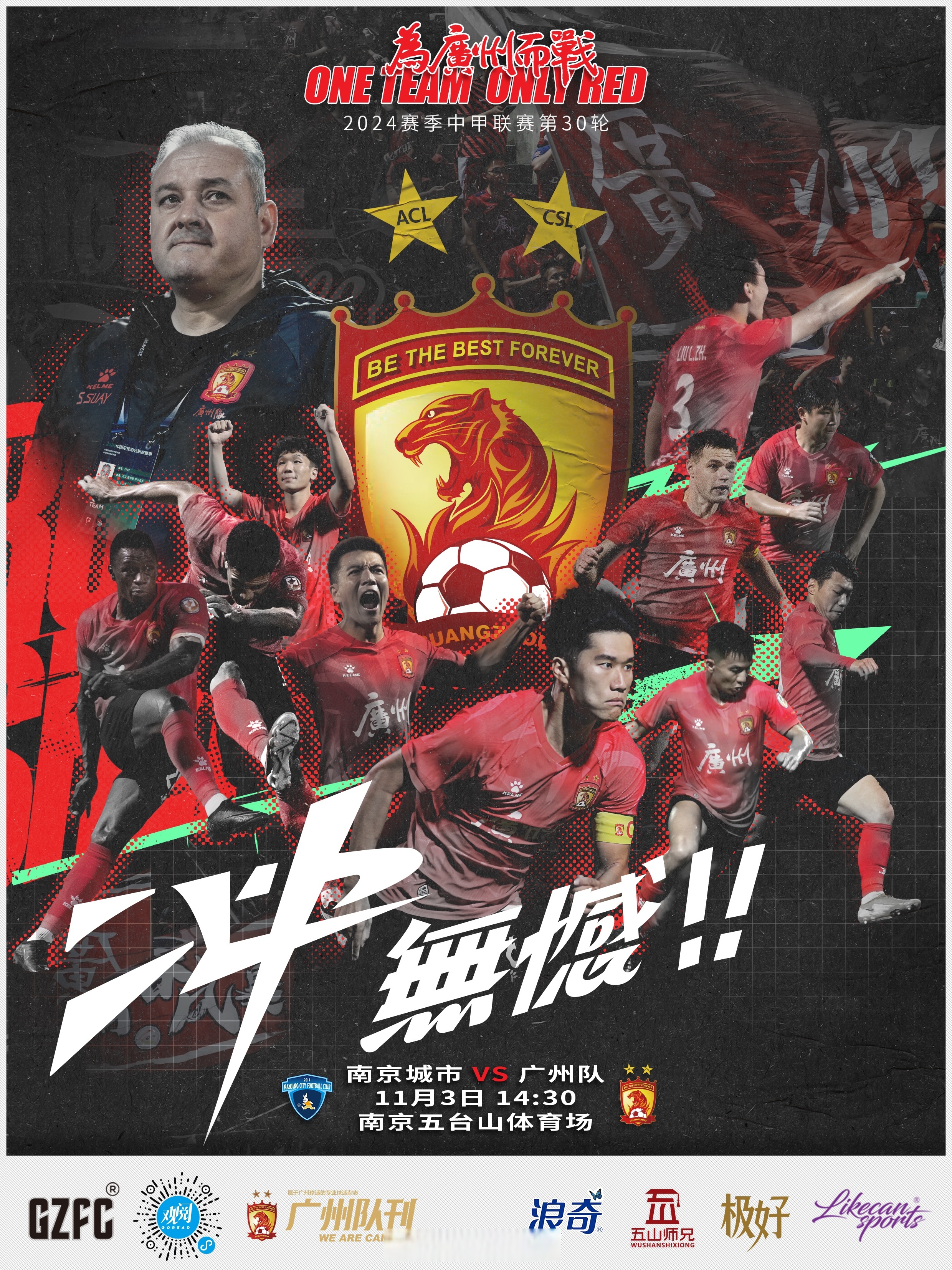 包含广州队在主场迎战天津队，争夺胜利成为焦点的词条