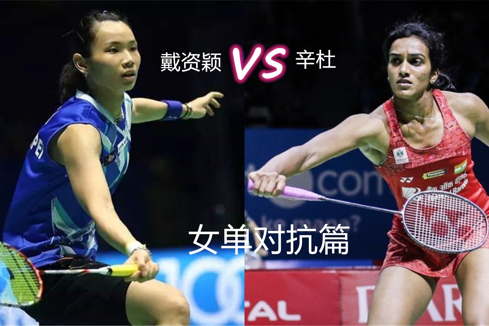 关于印尼羽毛球队轻取英格兰羽毛球队，辛杜统治全场的信息