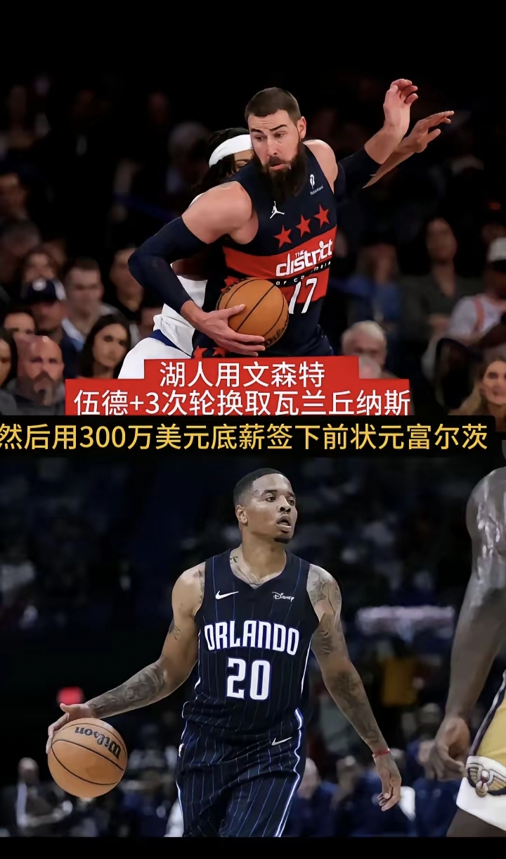 包含湖人碾压雷霆，瓦兰丘纳斯高光表现的词条