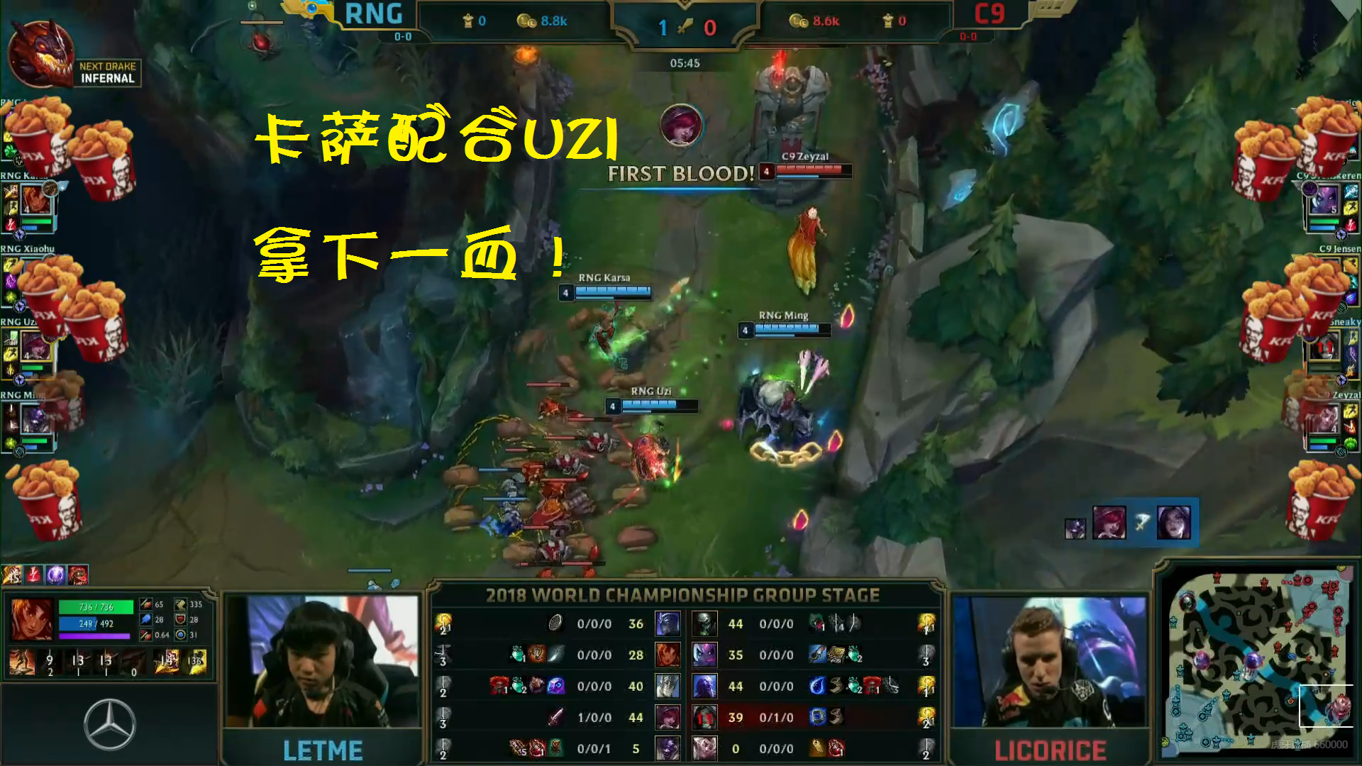 关于FPX碾压RNG，Uzi送出助攻的信息