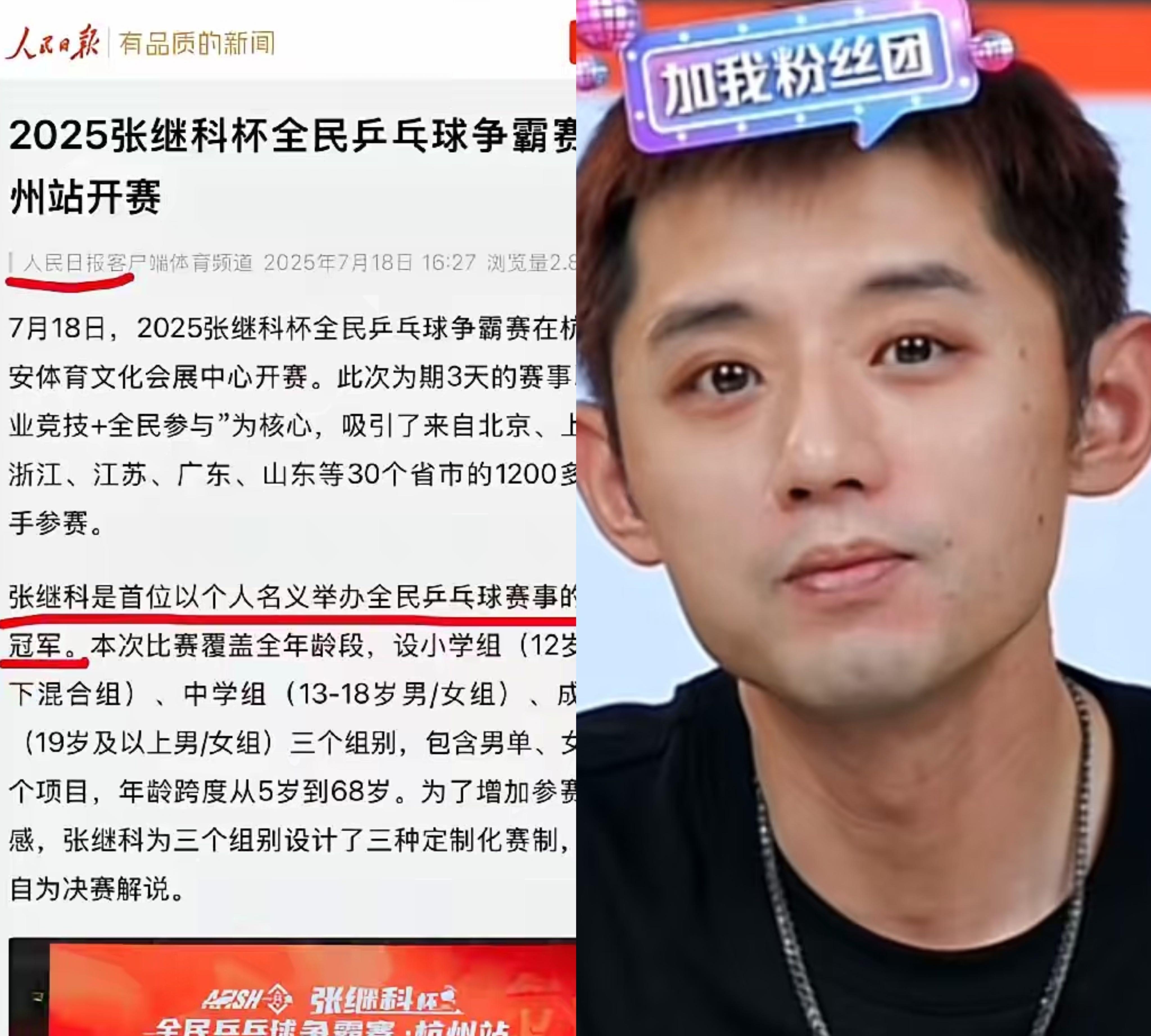 关于英国乒乓球队绝杀韩国乒乓球队，张继科三分雨点燃全场的信息