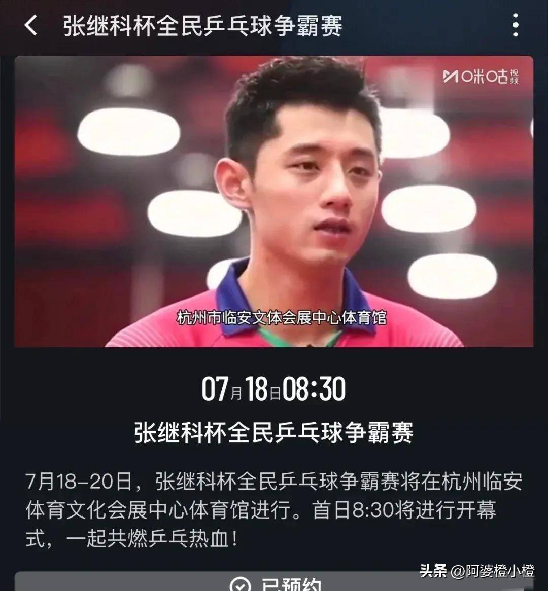 关于法国乒乓球队轻取德国乒乓球队，张继科关键制胜的信息