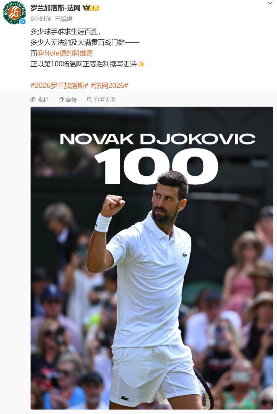 戴维斯杯逆转澳网，德约科维奇关键制胜的简单介绍