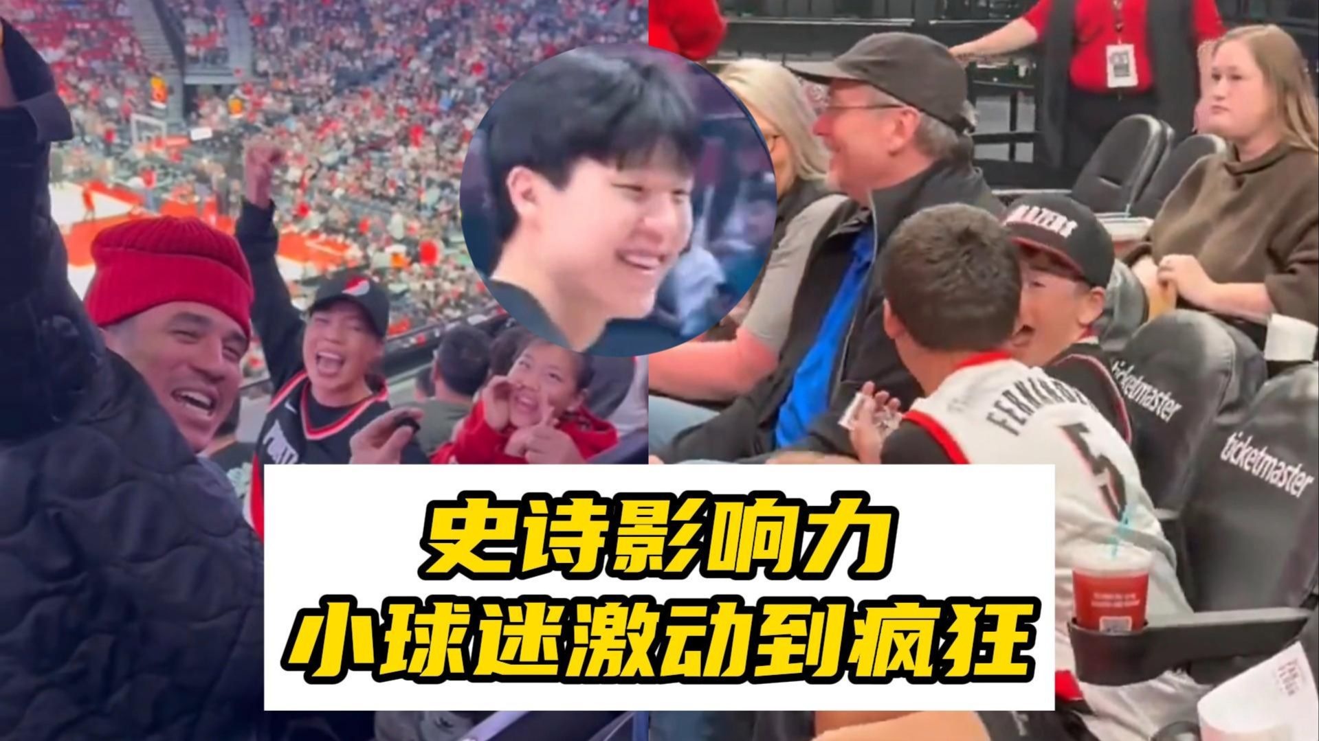 激烈比赛吸引球迷疯狂支持！