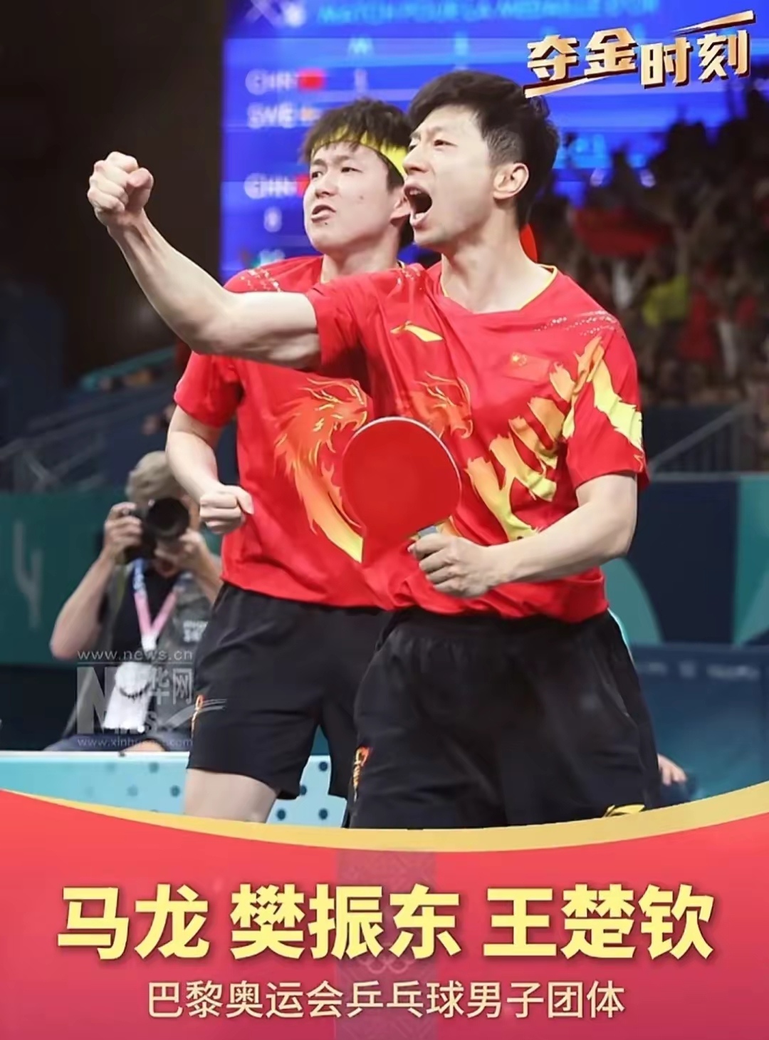 波兰乒乓球队血洗瑞典乒乓球队，马龙一己之力扛起全队的简单介绍