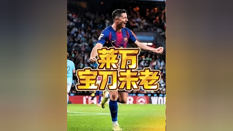 塞内加尔翻盘利物浦，莱万完成帽子戏法的简单介绍